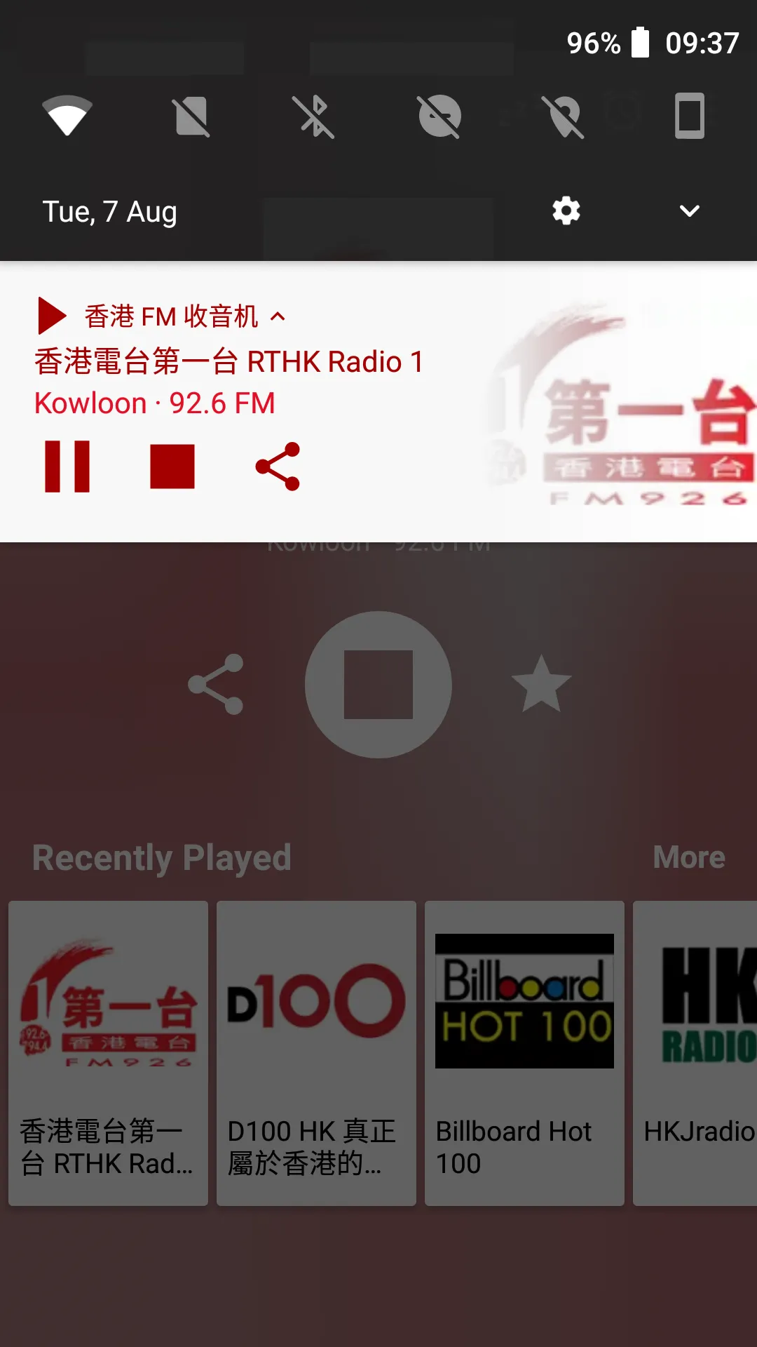 Radio FM Hong Kong | Indus Appstore | Screenshot