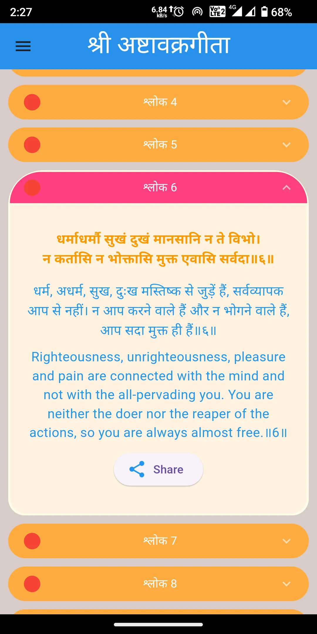 Ashtavakra Gita | Indus Appstore | Screenshot