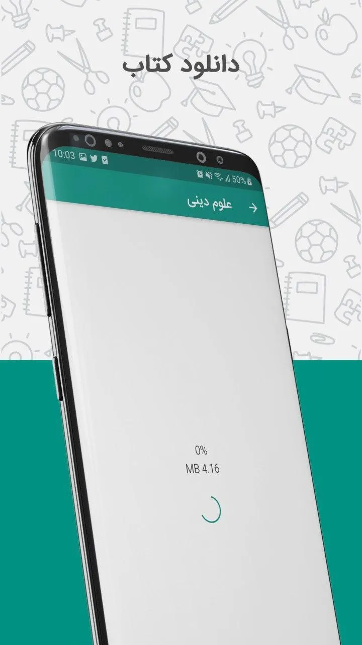 کتاب مکتب ( اول تا دوازده ) | Indus Appstore | Screenshot