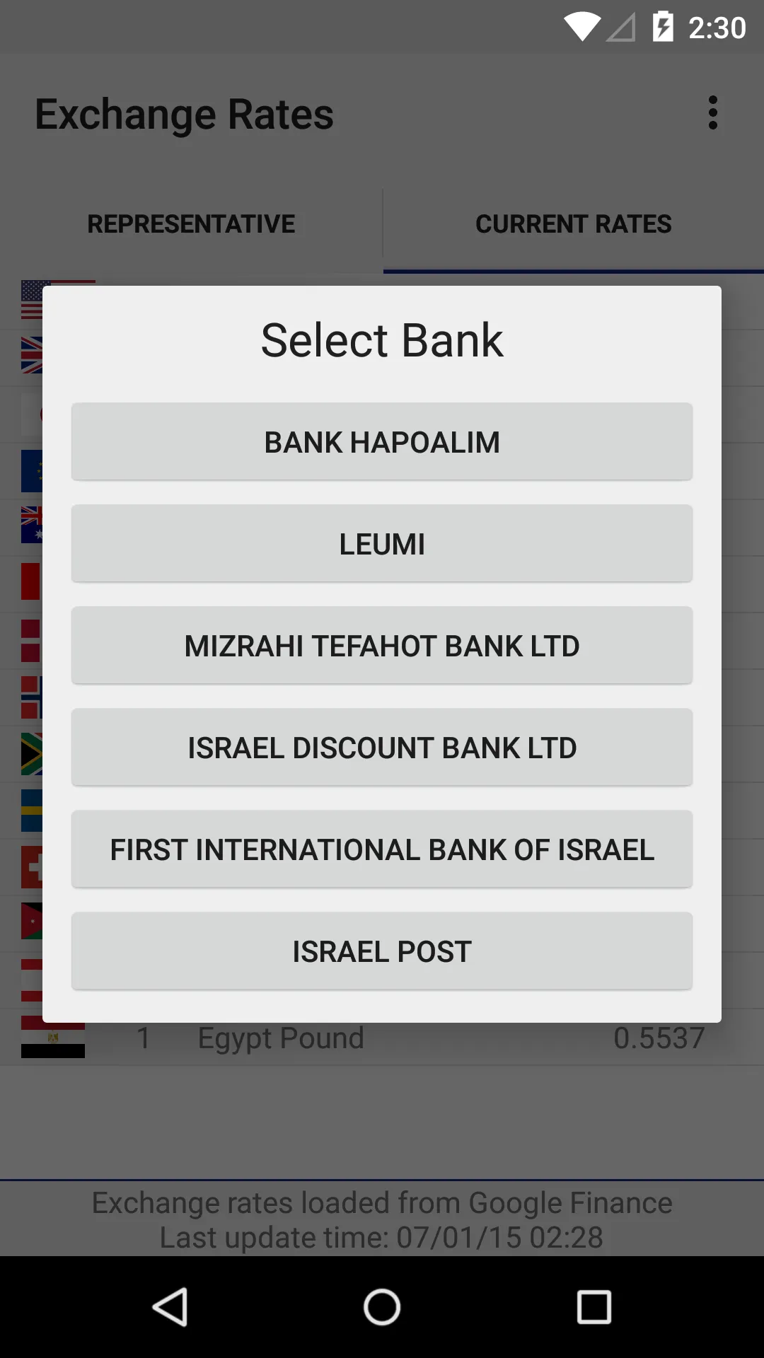 Israeli Exchange Rates | Indus Appstore | Screenshot