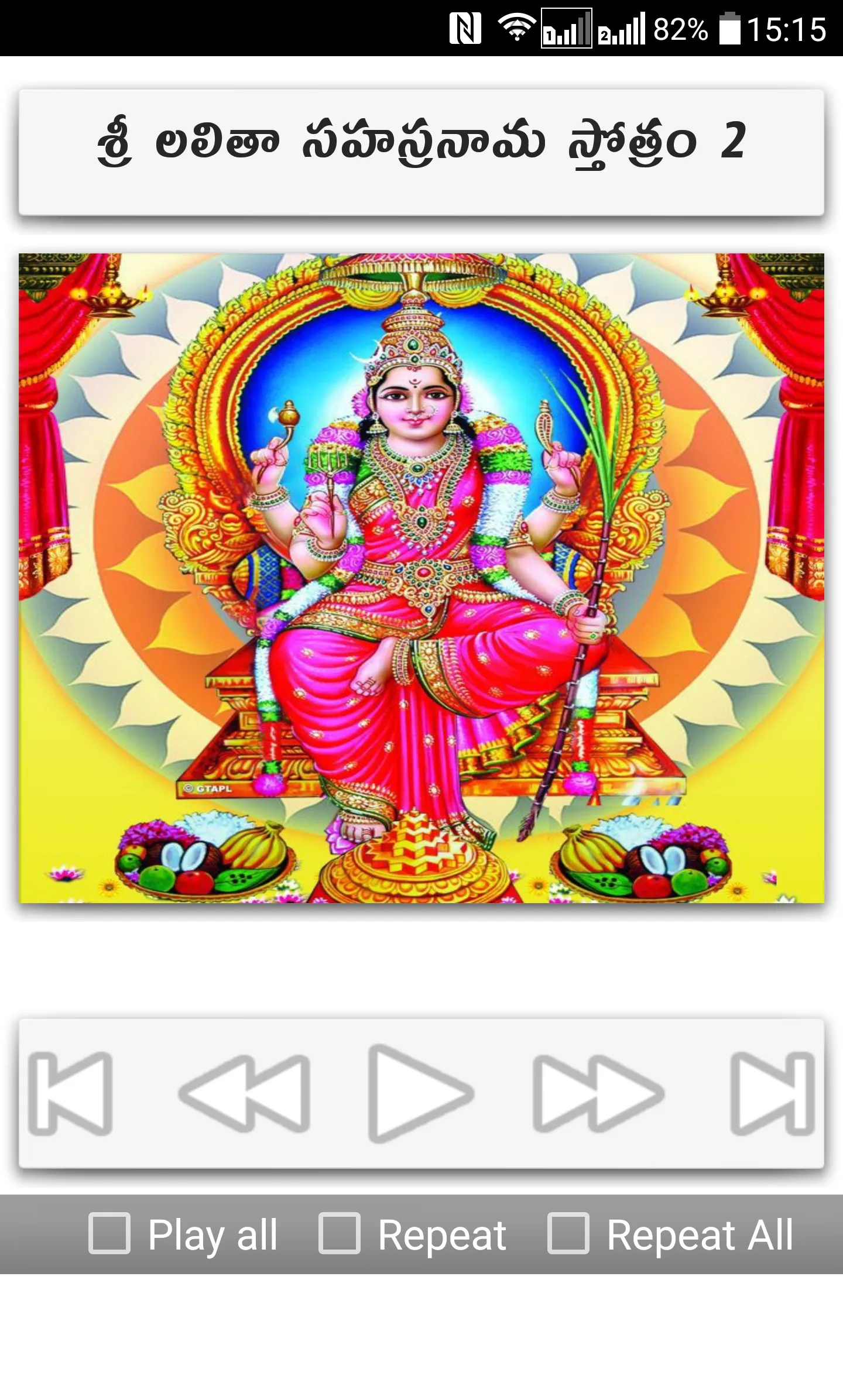 Lalitha Sahasranamam In Telugu | Indus Appstore | Screenshot