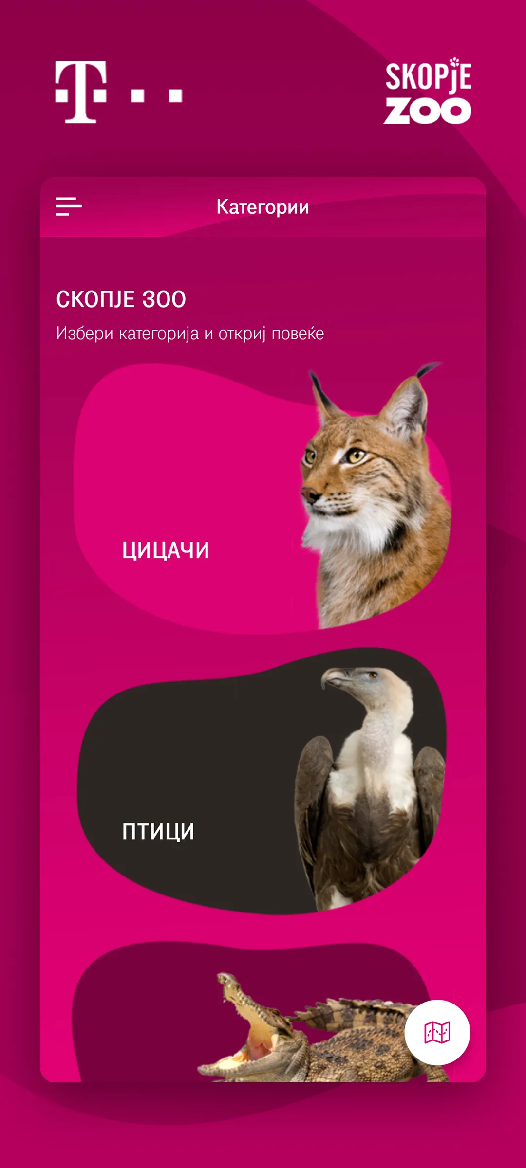 Skopje ZOO | Indus Appstore | Screenshot