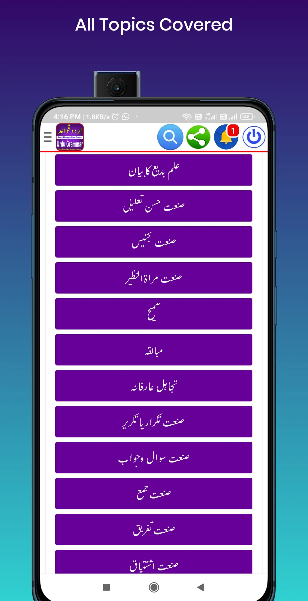 Urdu Grammar - For All Exams | Indus Appstore | Screenshot