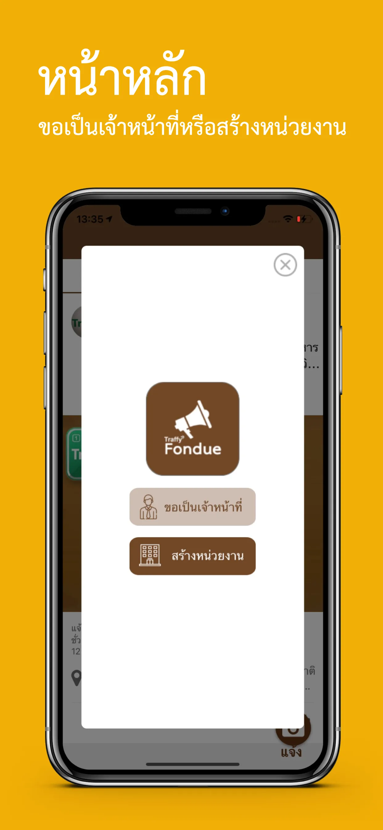 Traffy Fondue Manager | Indus Appstore | Screenshot