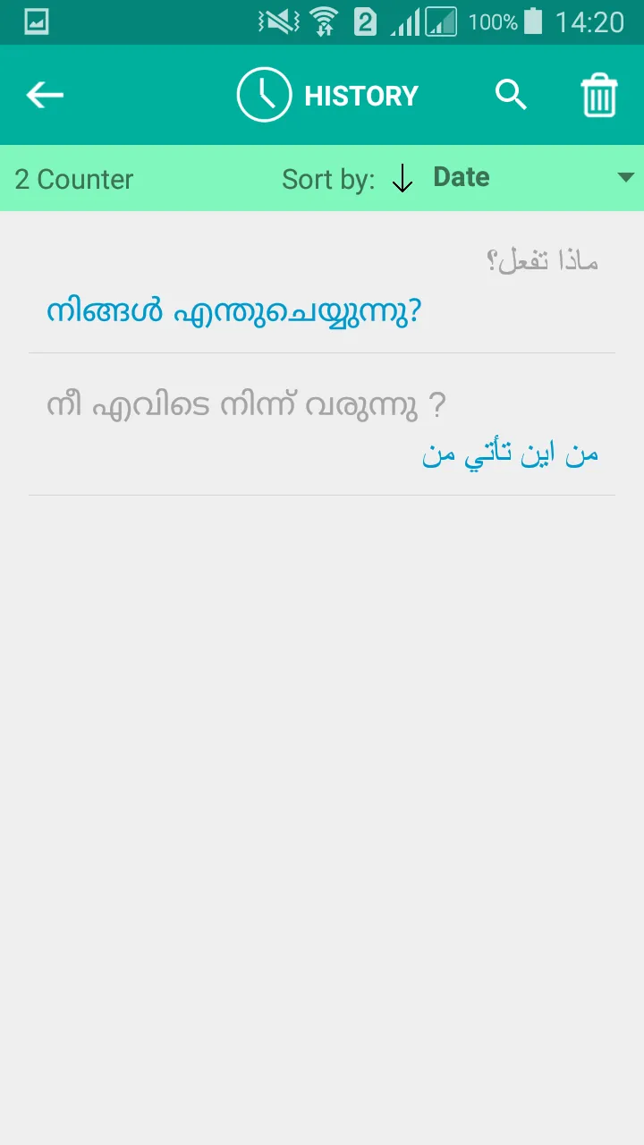 Malayalam Arabic Translator | Indus Appstore | Screenshot