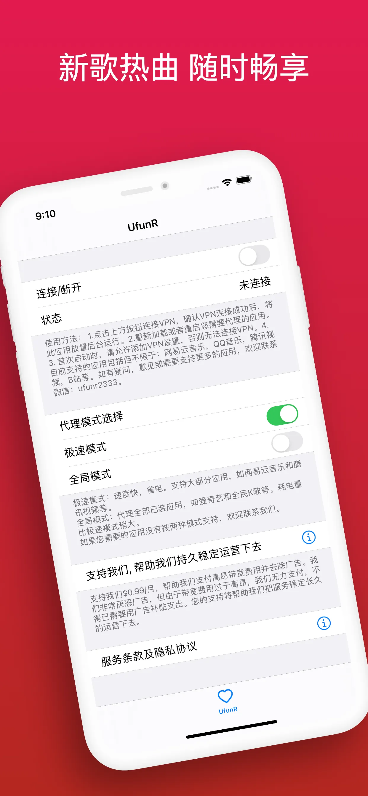 UfunR-海外回国追剧听歌VPN，帮助海外华人访问国内应用 | Indus Appstore | Screenshot