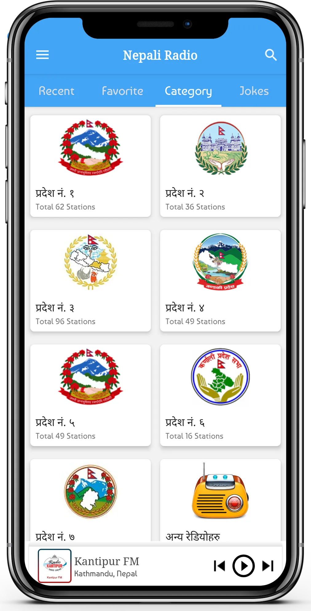 All Nepali FM Radio App | Indus Appstore | Screenshot