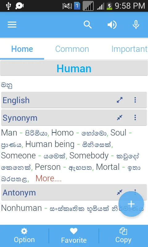 Sinhala Dictionary Multifuncti | Indus Appstore | Screenshot