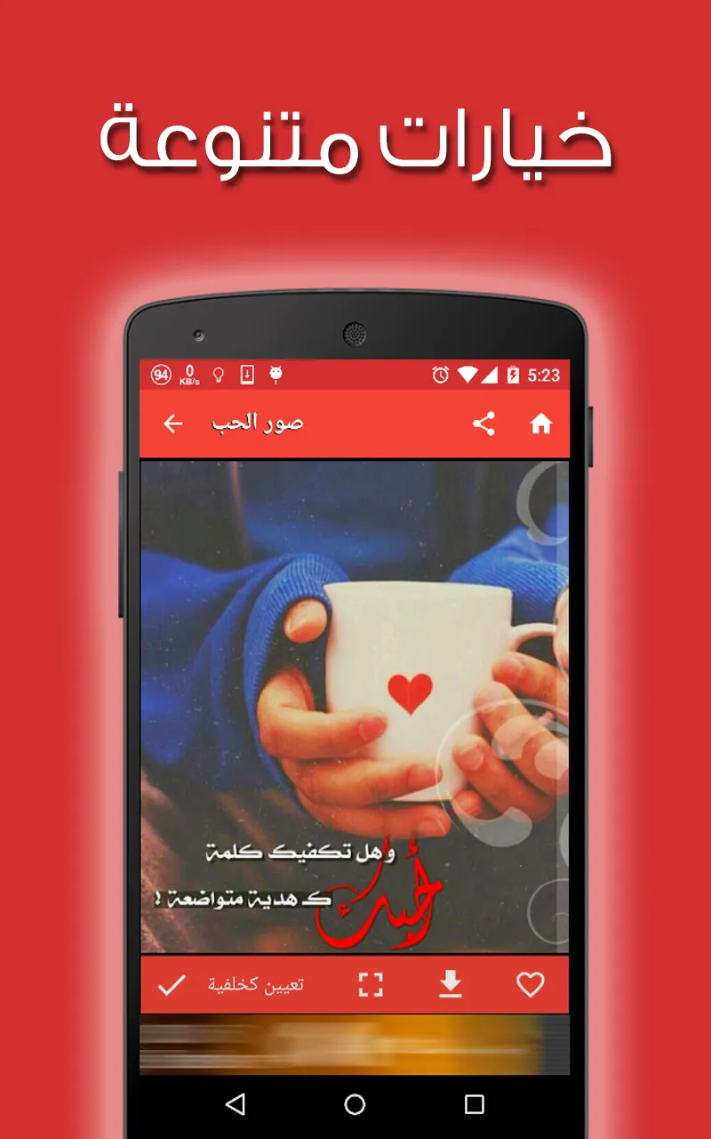 صور الحب الرومنسية | Indus Appstore | Screenshot