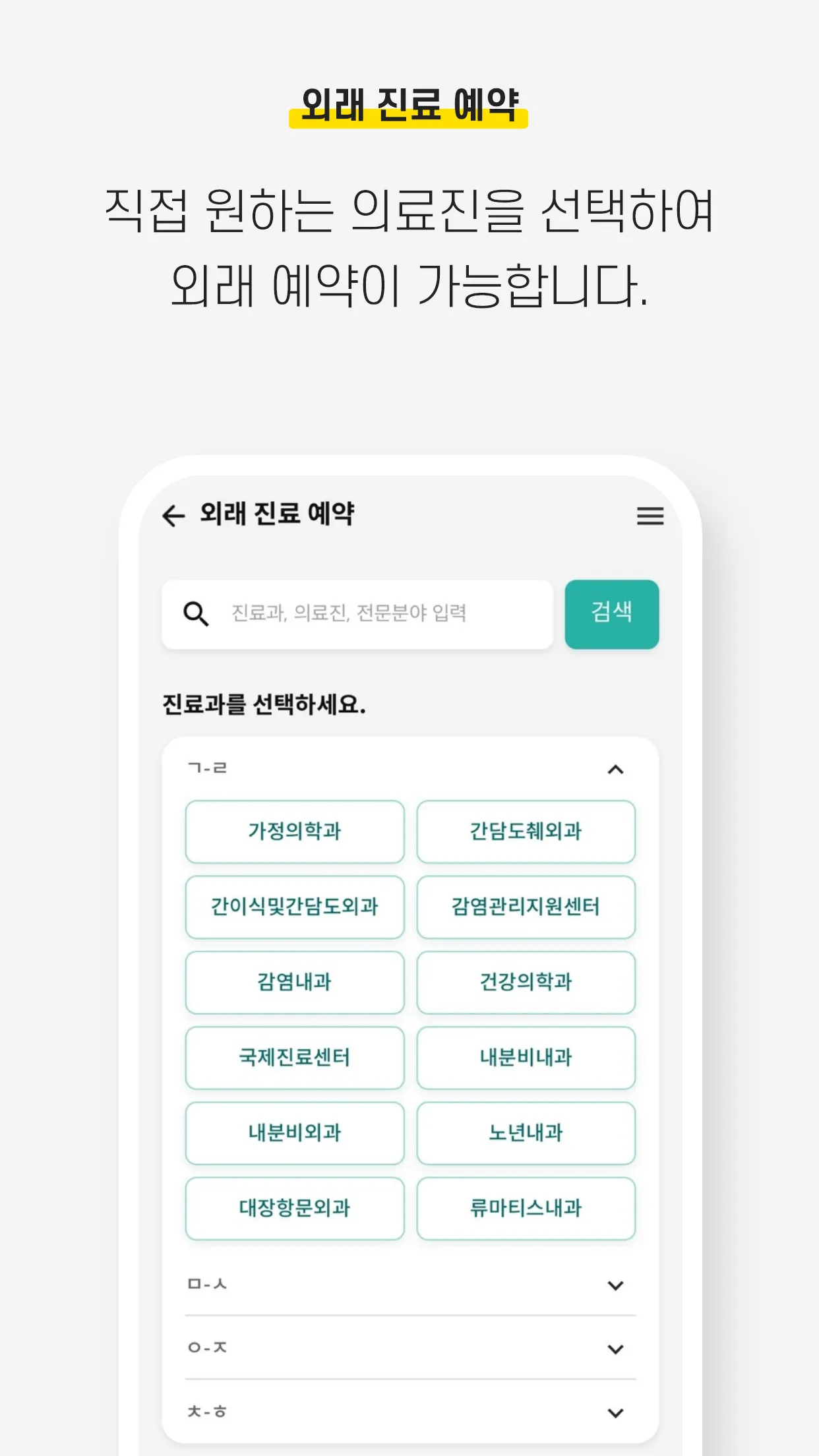 서울아산병원 | Indus Appstore | Screenshot