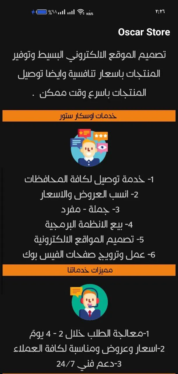 متجر اوسكار Oscar Store | Indus Appstore | Screenshot