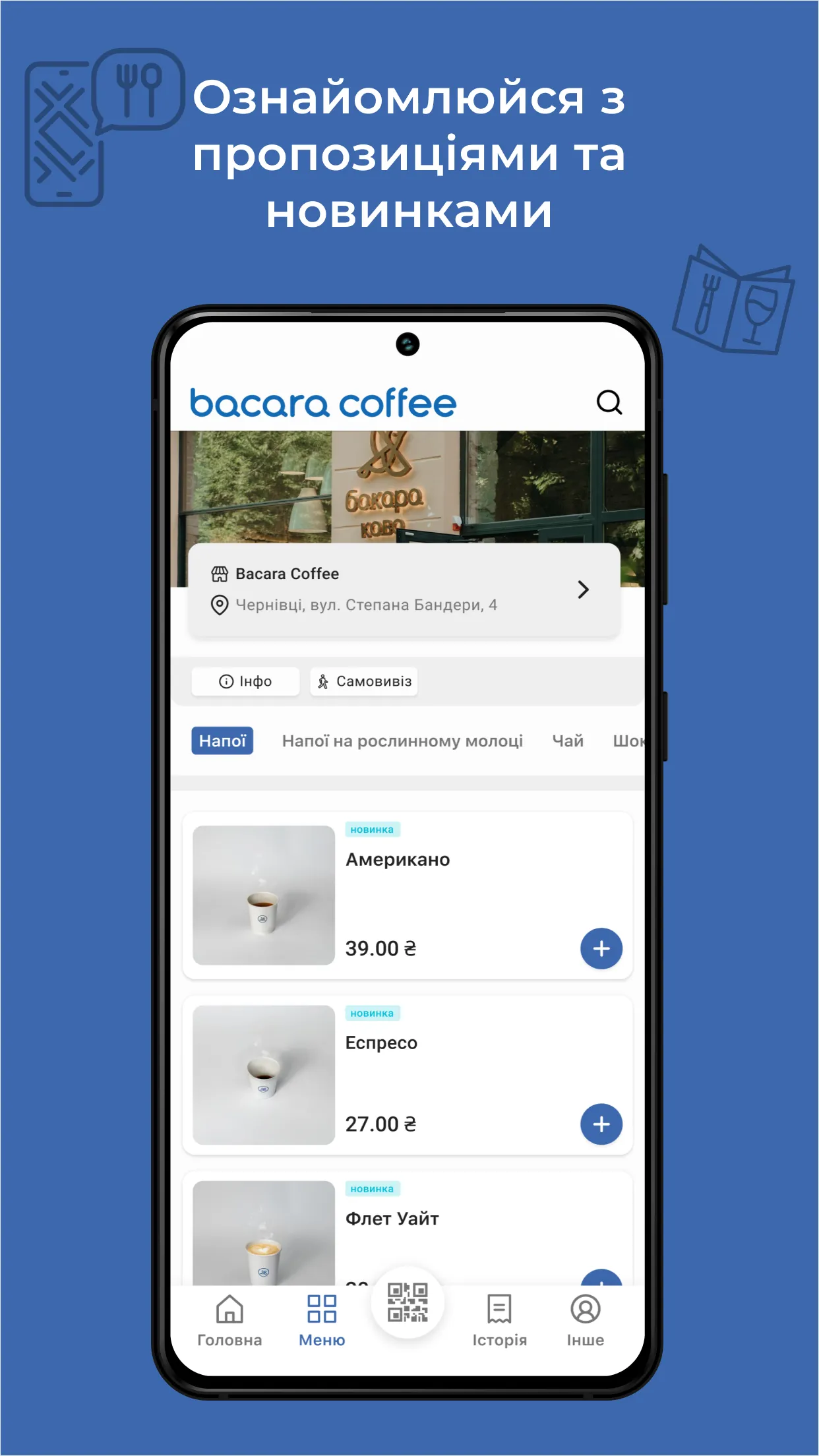 Bacara Coffee | Indus Appstore | Screenshot