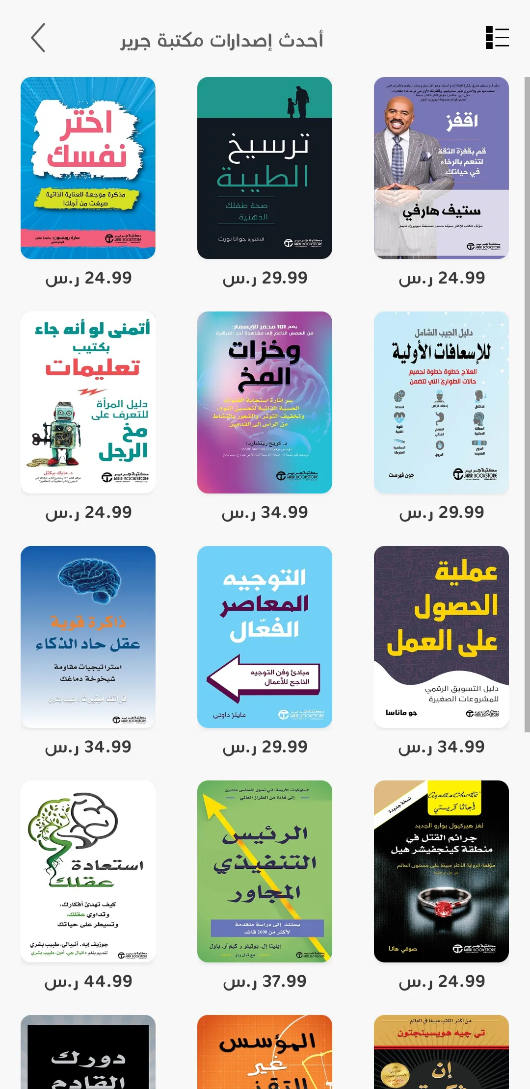 Jarir Reader | Indus Appstore | Screenshot