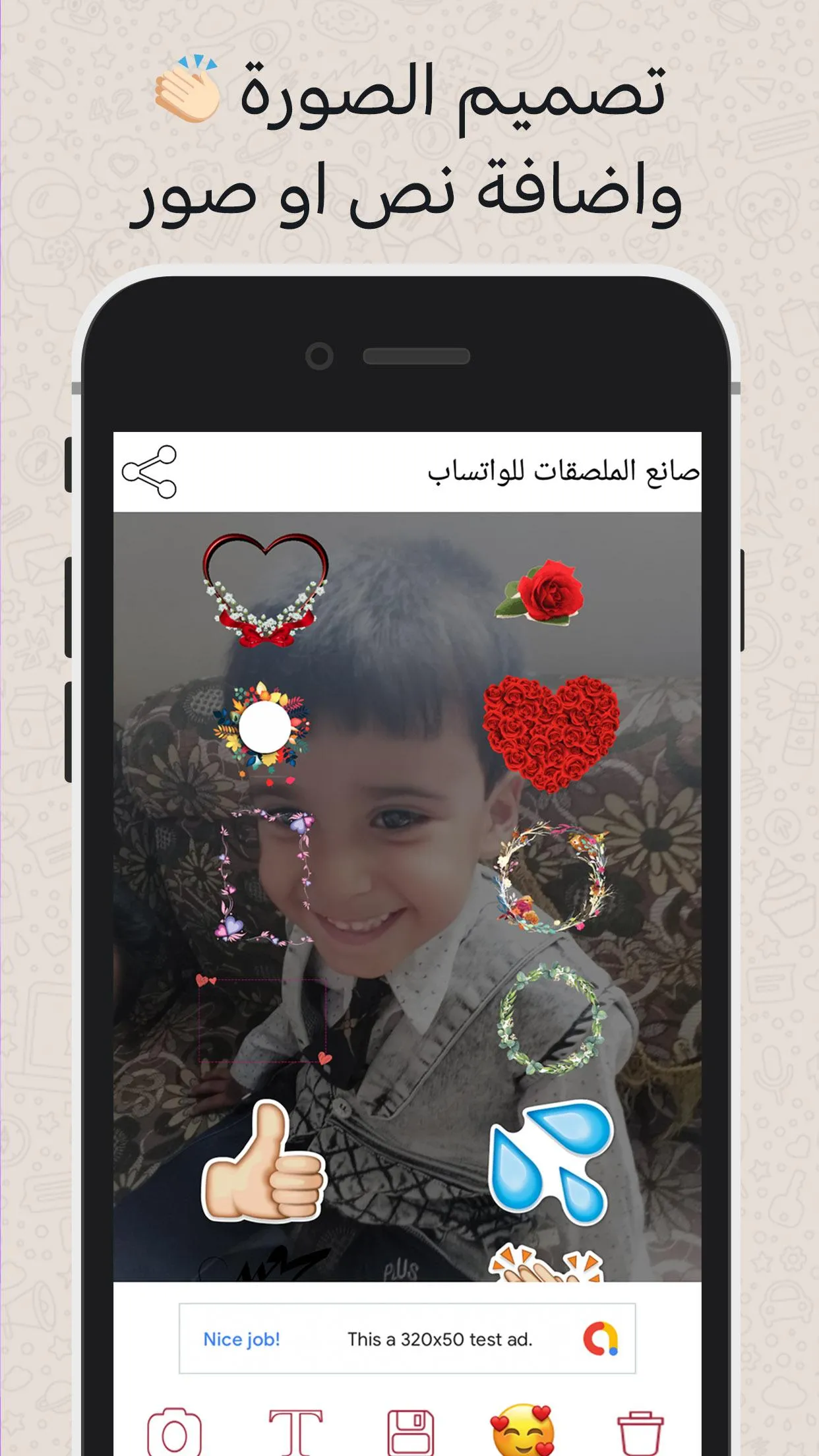 مصمم ملصقات واتس WAStickerApps | Indus Appstore | Screenshot