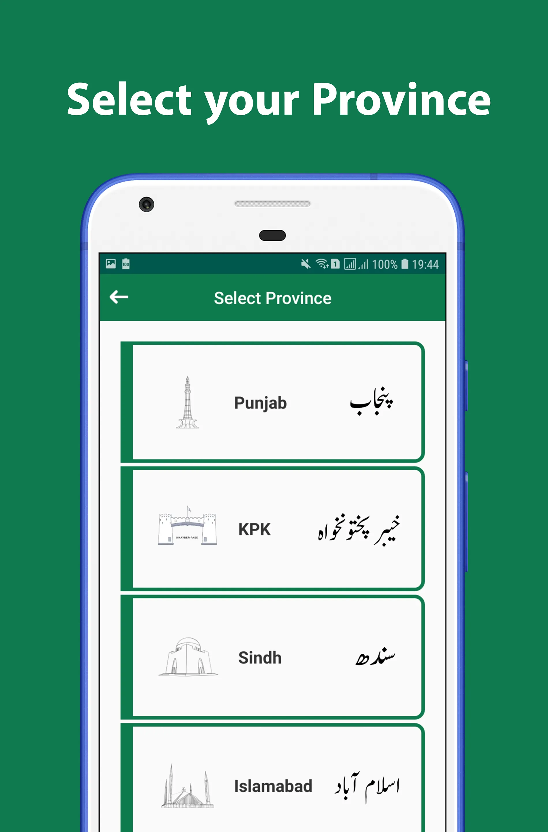 Vehicle Verification | Indus Appstore | Screenshot