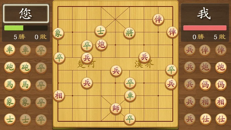 Chinese Chess | Indus Appstore | Screenshot