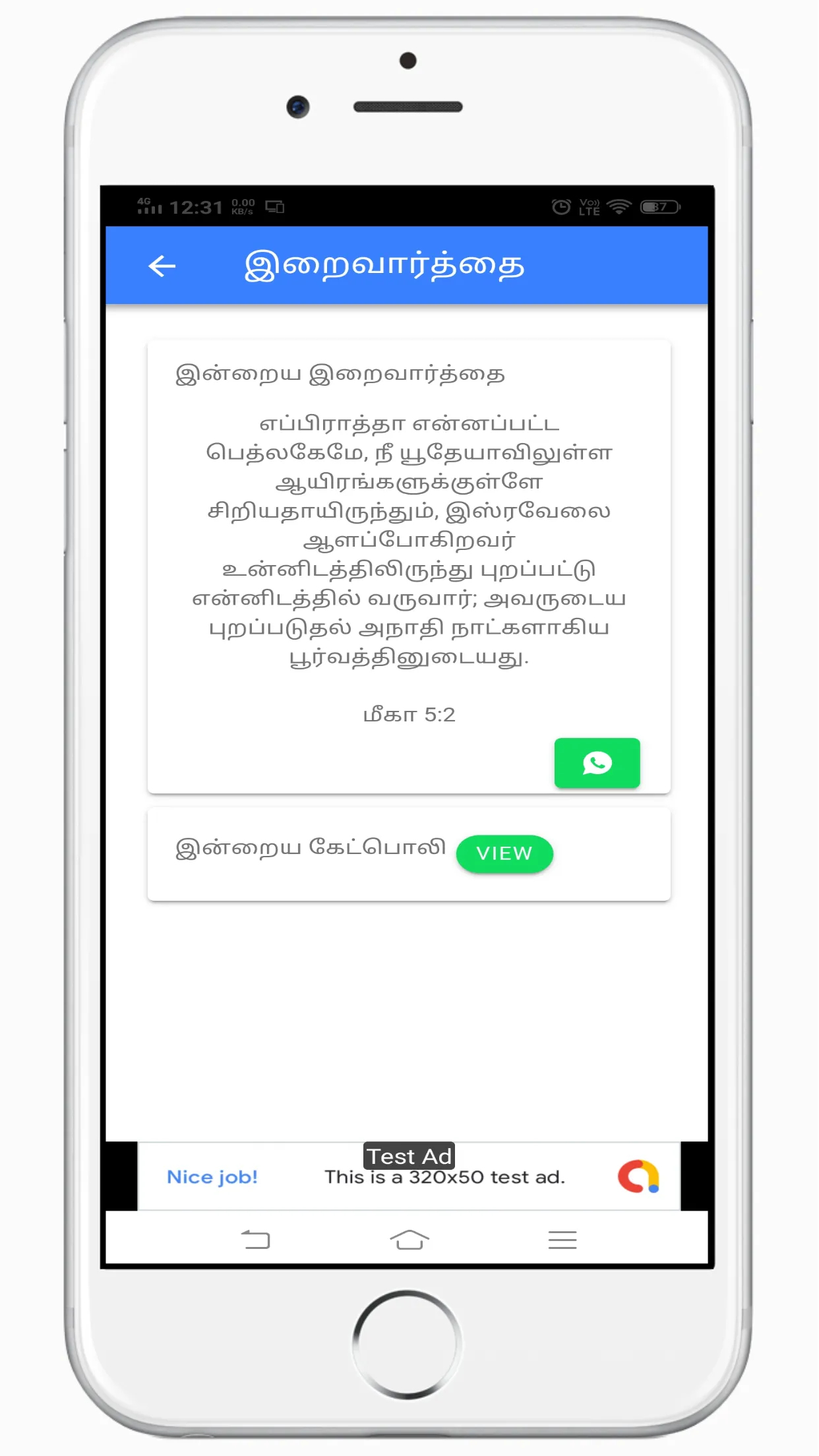 Tamil Bible RC, Audio Bible | Indus Appstore | Screenshot