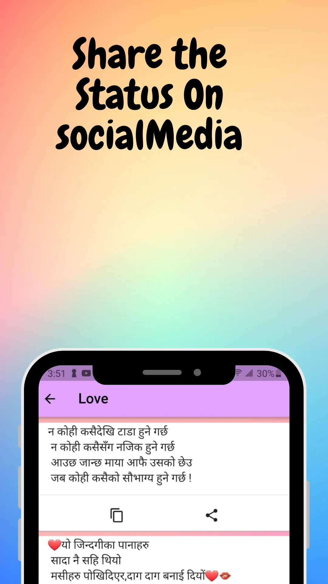 Nepali Caption and Status | Indus Appstore | Screenshot