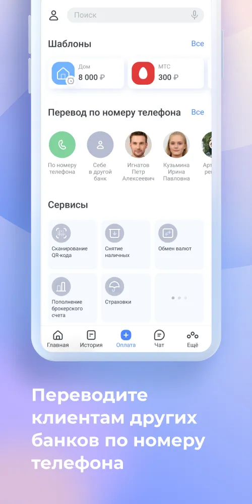 БАНК ОРЕНБУРГ | Indus Appstore | Screenshot