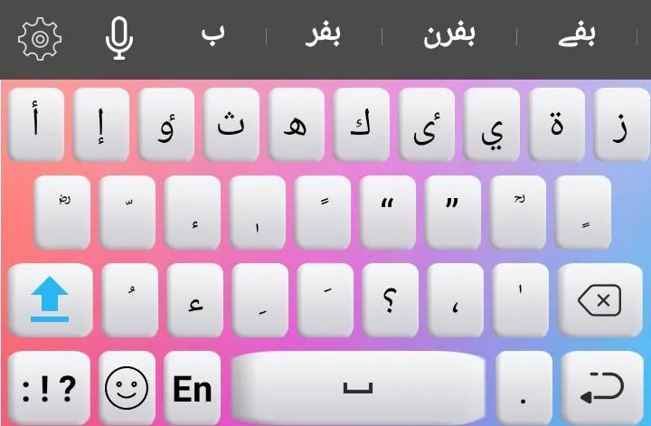 Arabic Keyboard | Indus Appstore | Screenshot