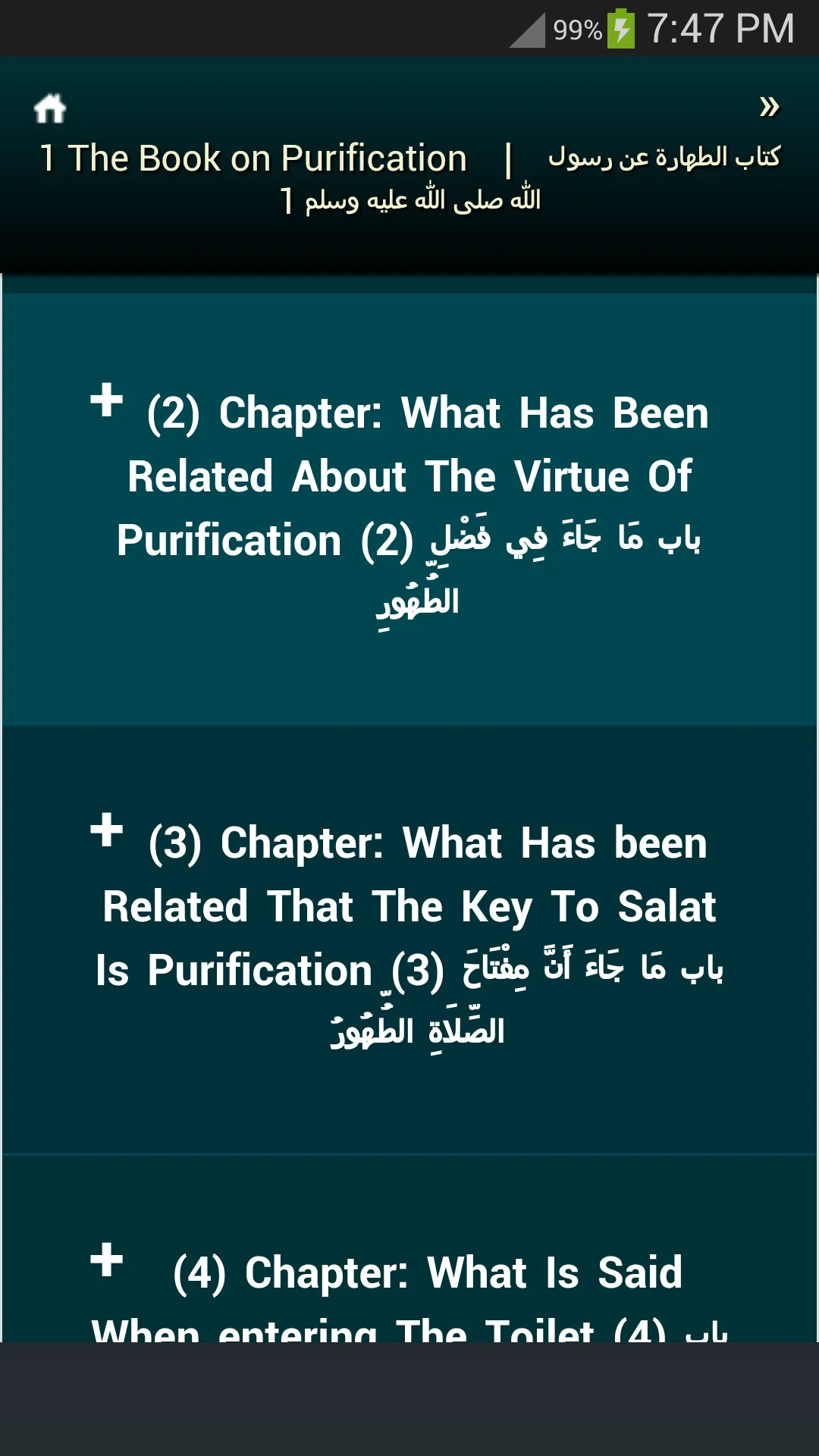 Jami-al-Tirmidhi | Hadith | Indus Appstore | Screenshot