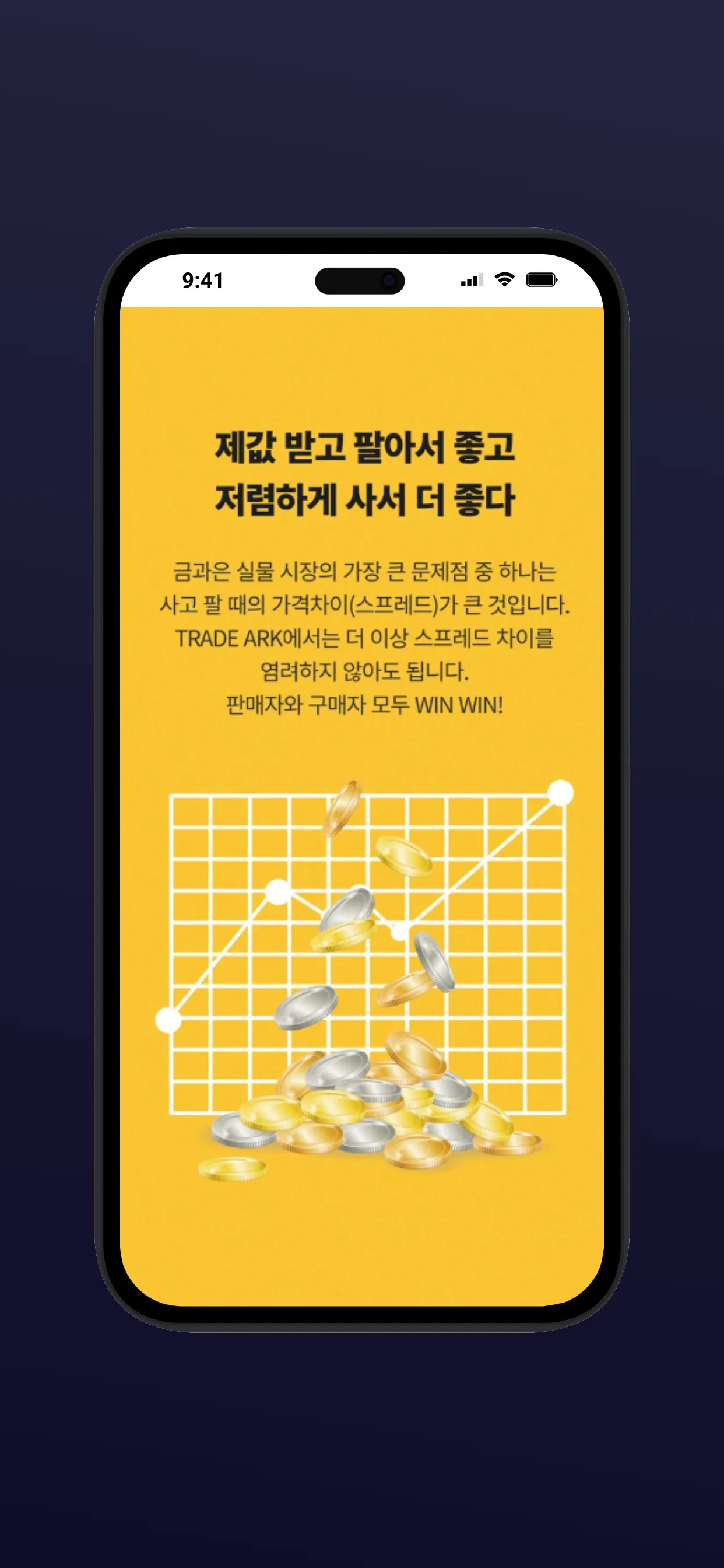 TRADE ARK (트레이드 아크) | Indus Appstore | Screenshot