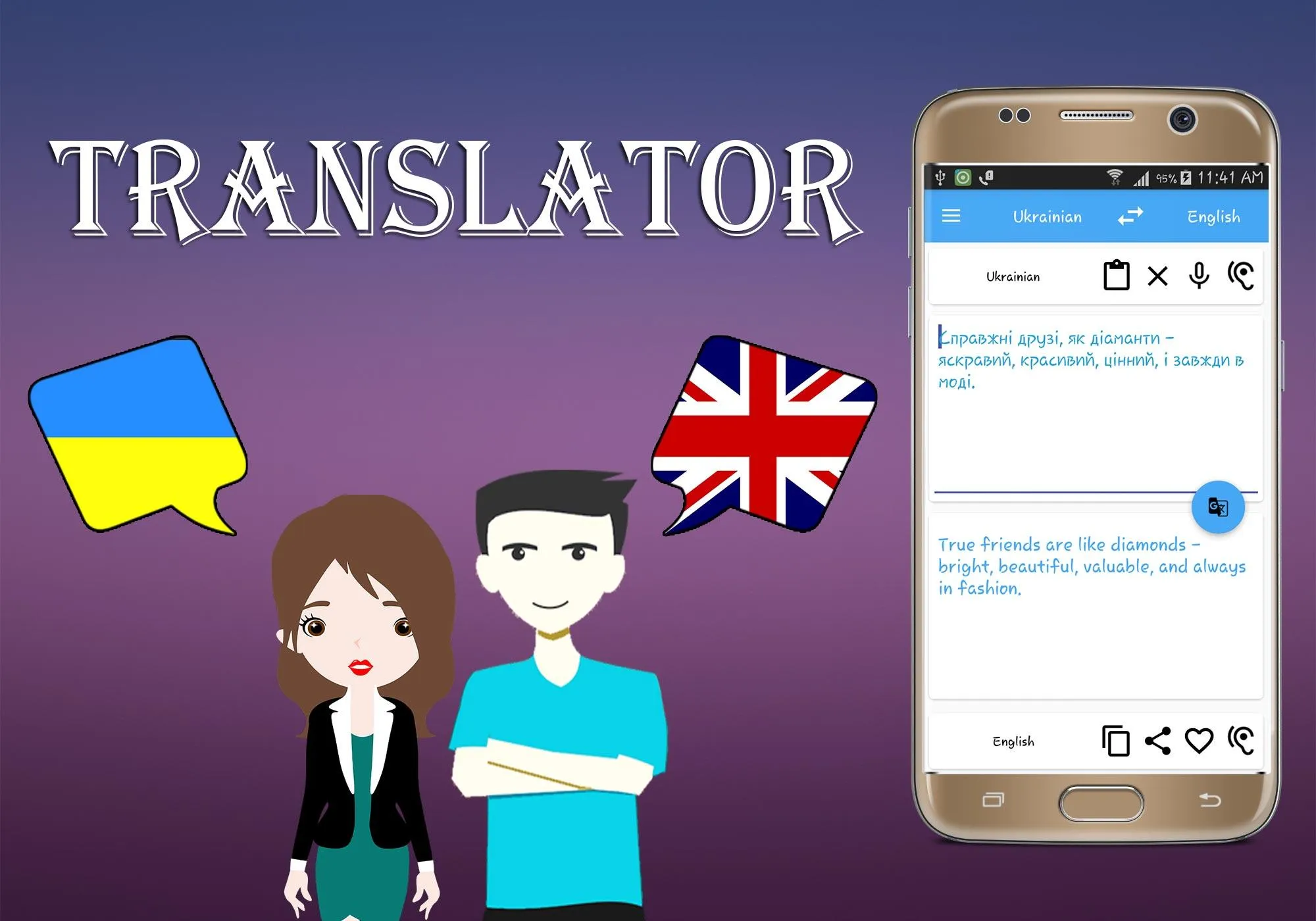 Ukrainian English Translator | Indus Appstore | Screenshot