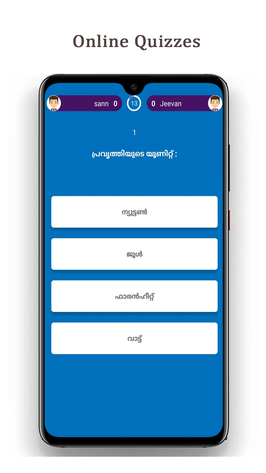 Quizrr - Malayalam psc quiz Ap | Indus Appstore | Screenshot