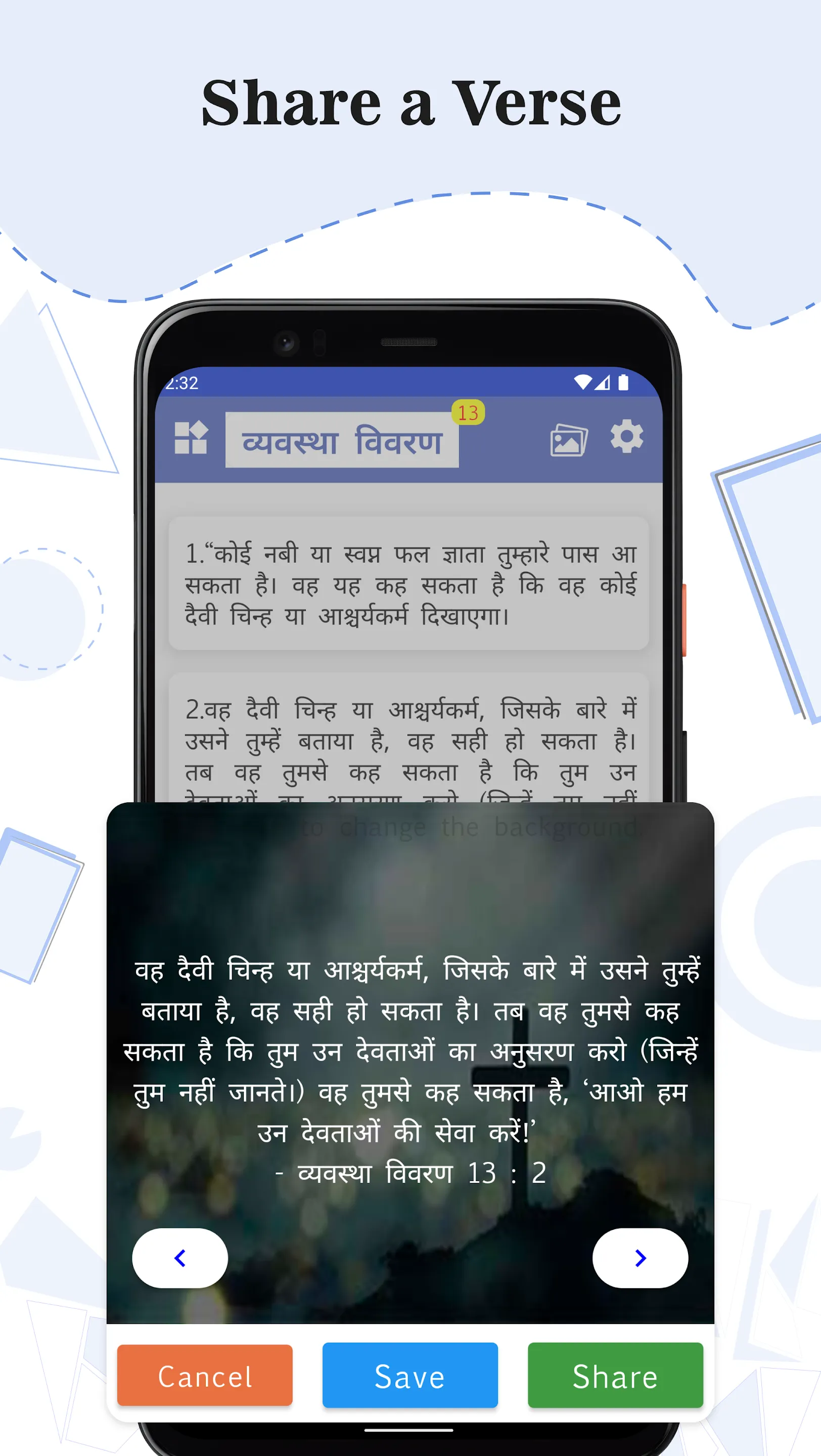 Hindi Bible - ऑडियो बाइबिल | Indus Appstore | Screenshot