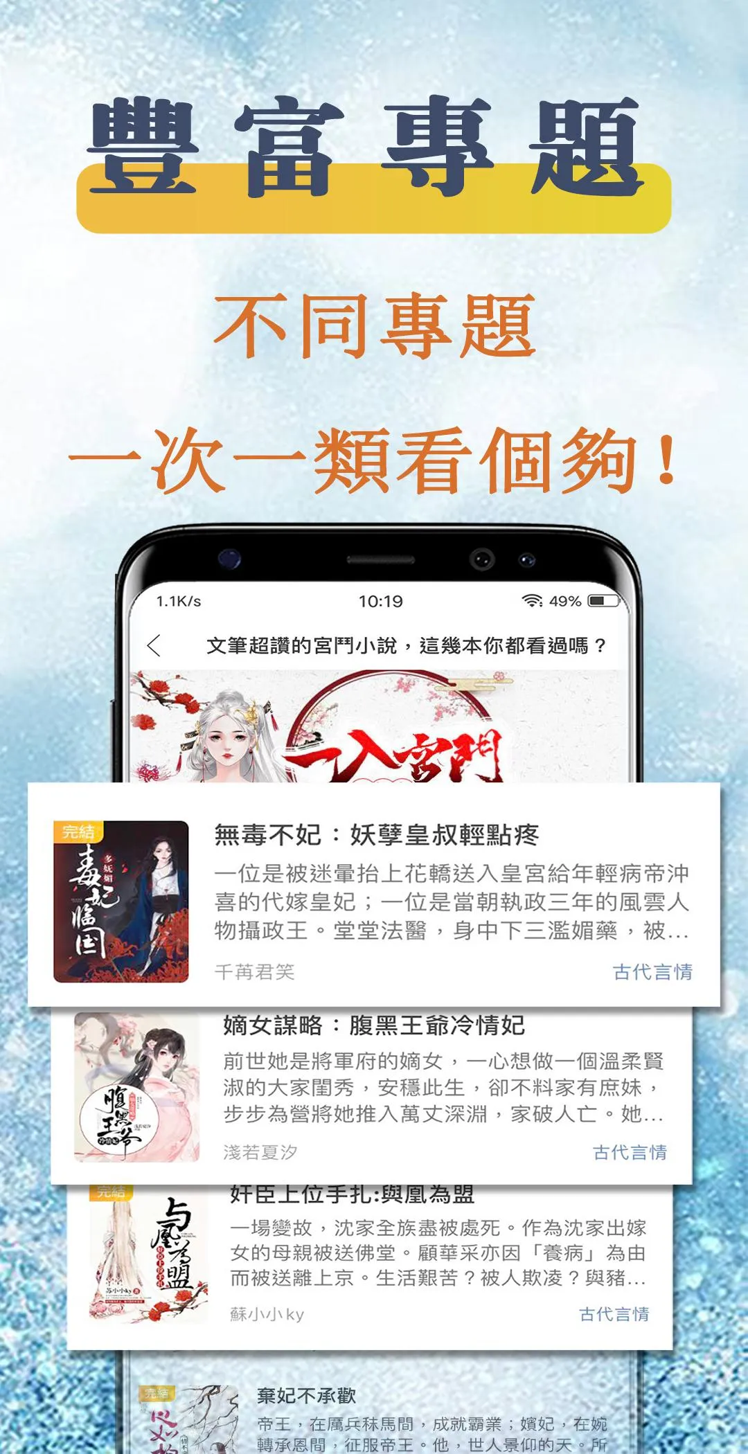 掌雲書城-勁爆無限暢讀精品小說書籍-網文閱讀器 | Indus Appstore | Screenshot