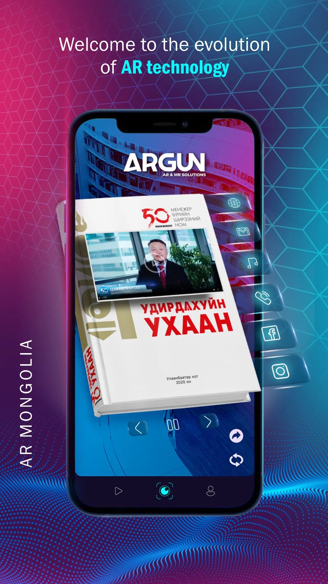 AR Mongolia | Indus Appstore | Screenshot