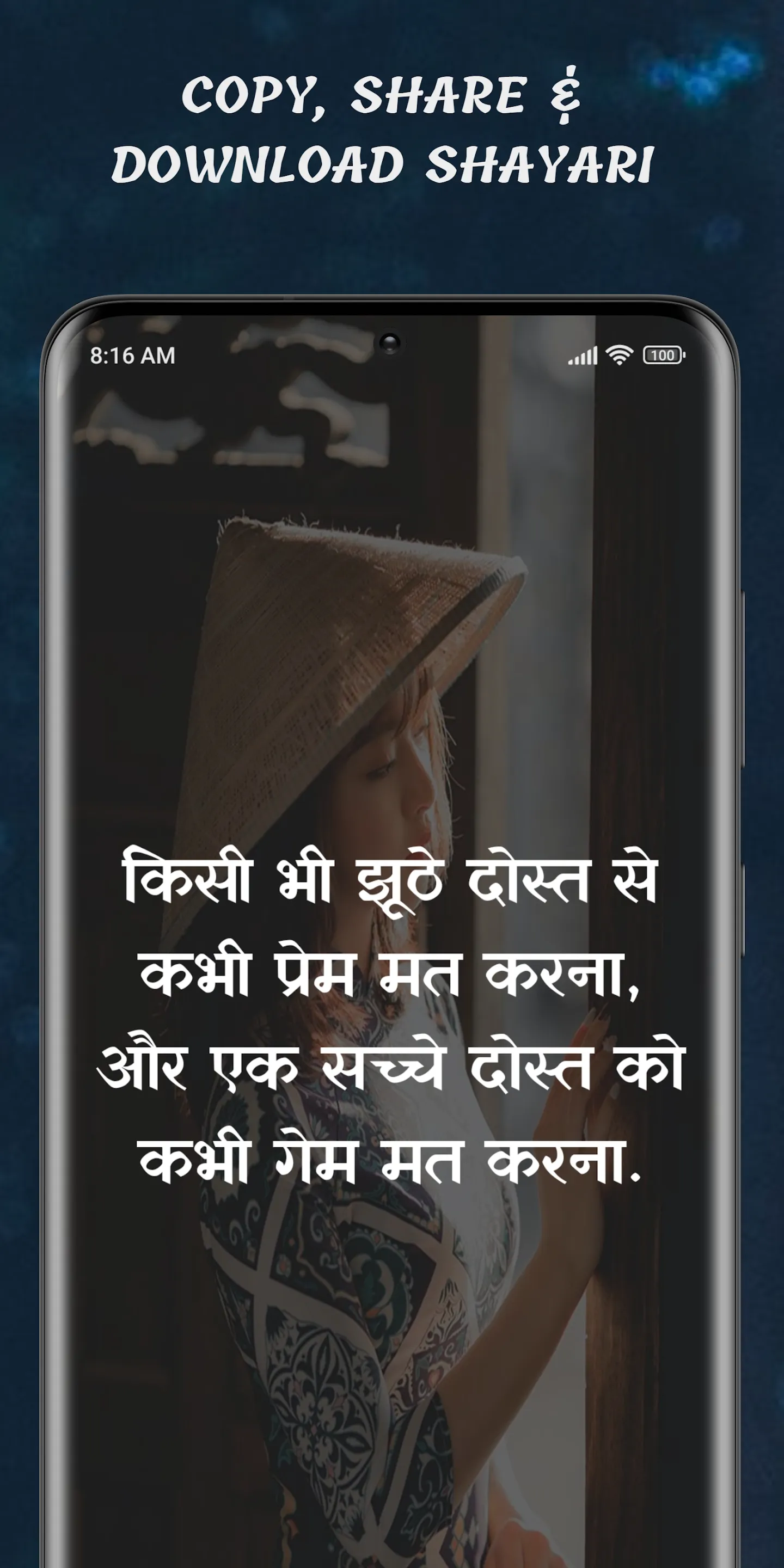 Dosti Shayari Hindi | Indus Appstore | Screenshot