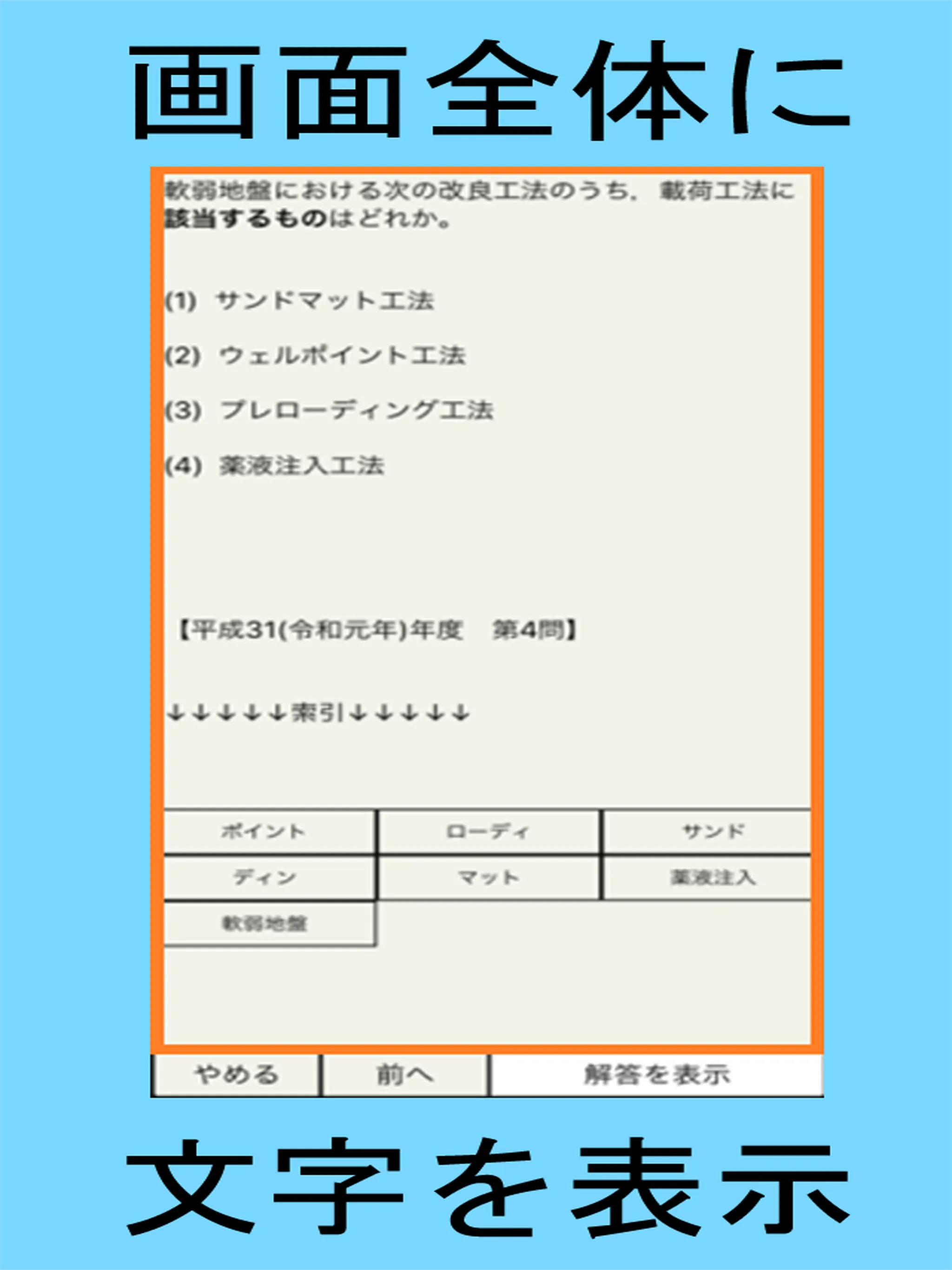 中小企業診断士　過去問 | Indus Appstore | Screenshot