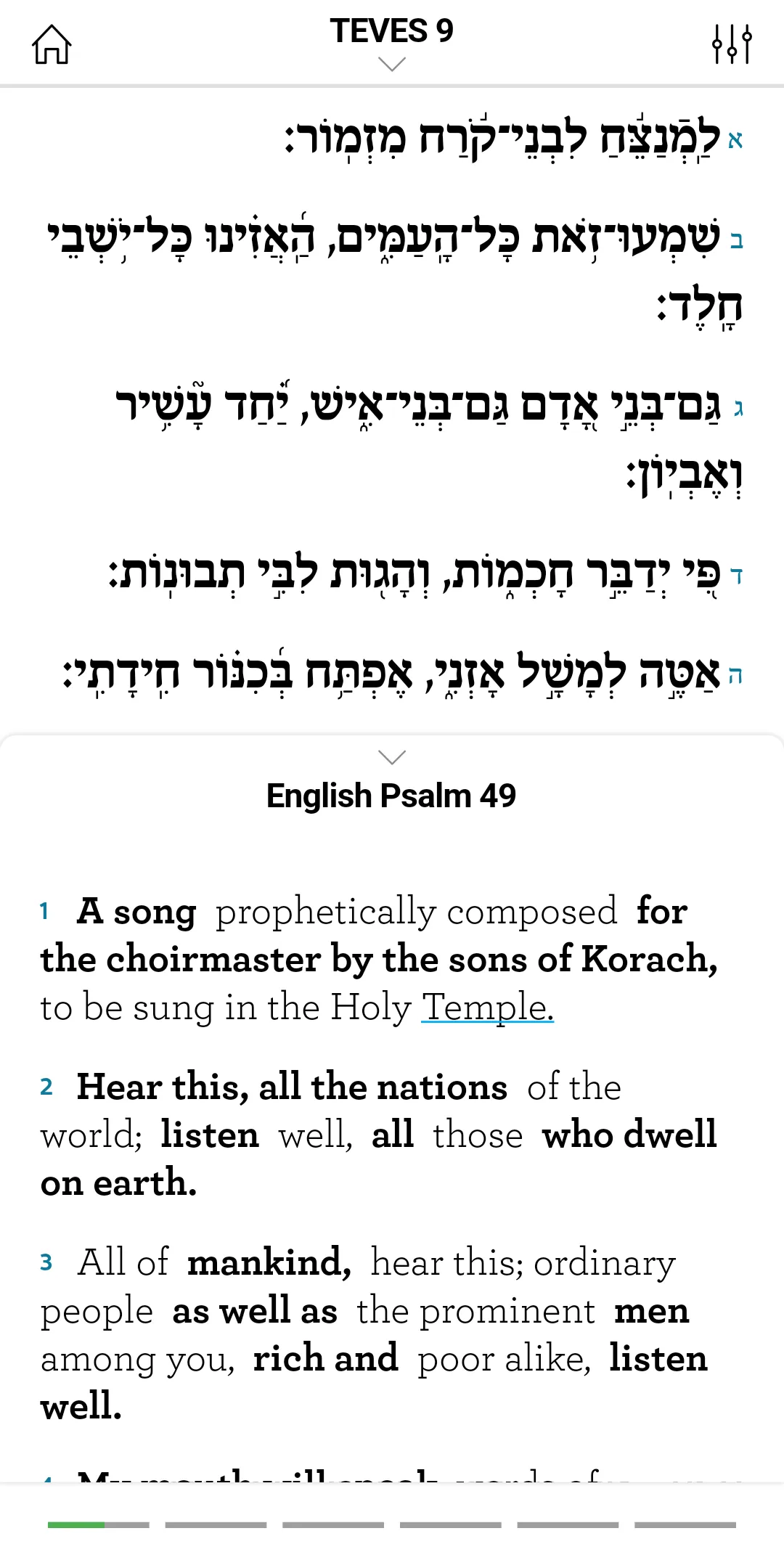 Psalm 4 That Tehillim App | Indus Appstore | Screenshot