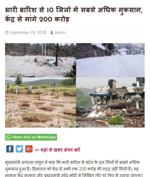 HP News himachal pradesh News | Indus Appstore | Screenshot