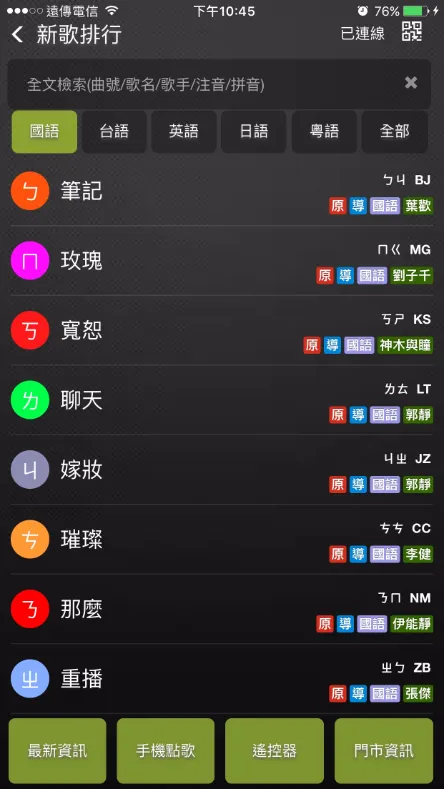 銀櫃KTV | Indus Appstore | Screenshot