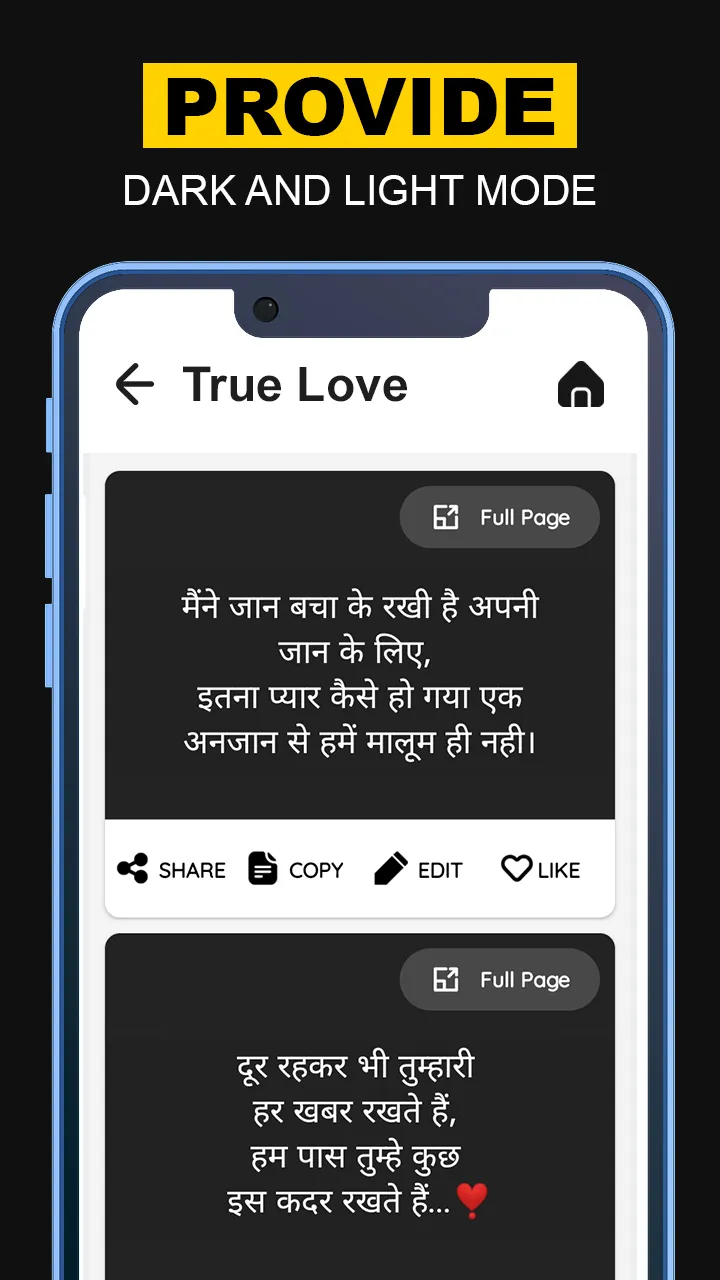 रोमांटिक शायरी- हिंदी लव शायरी | Indus Appstore | Screenshot