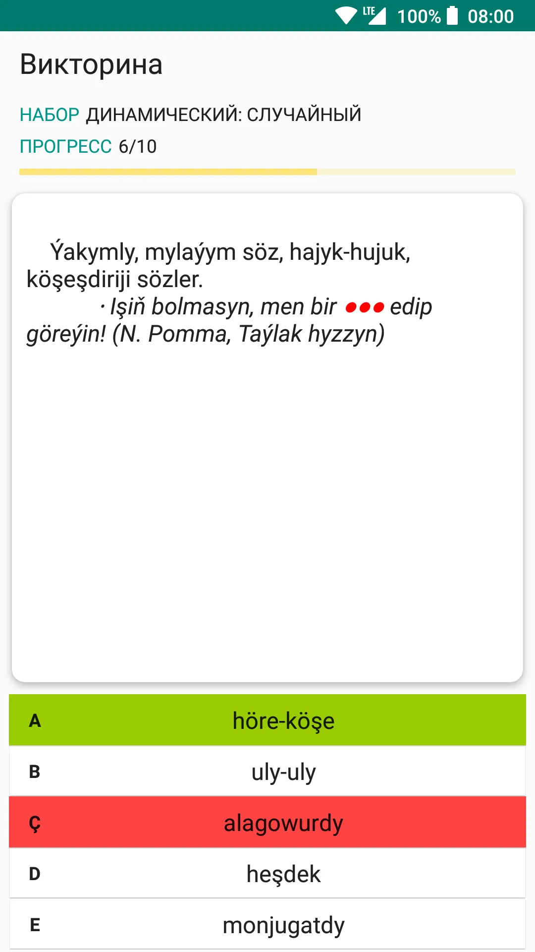 Turkmen Explanatory Dictionary | Indus Appstore | Screenshot