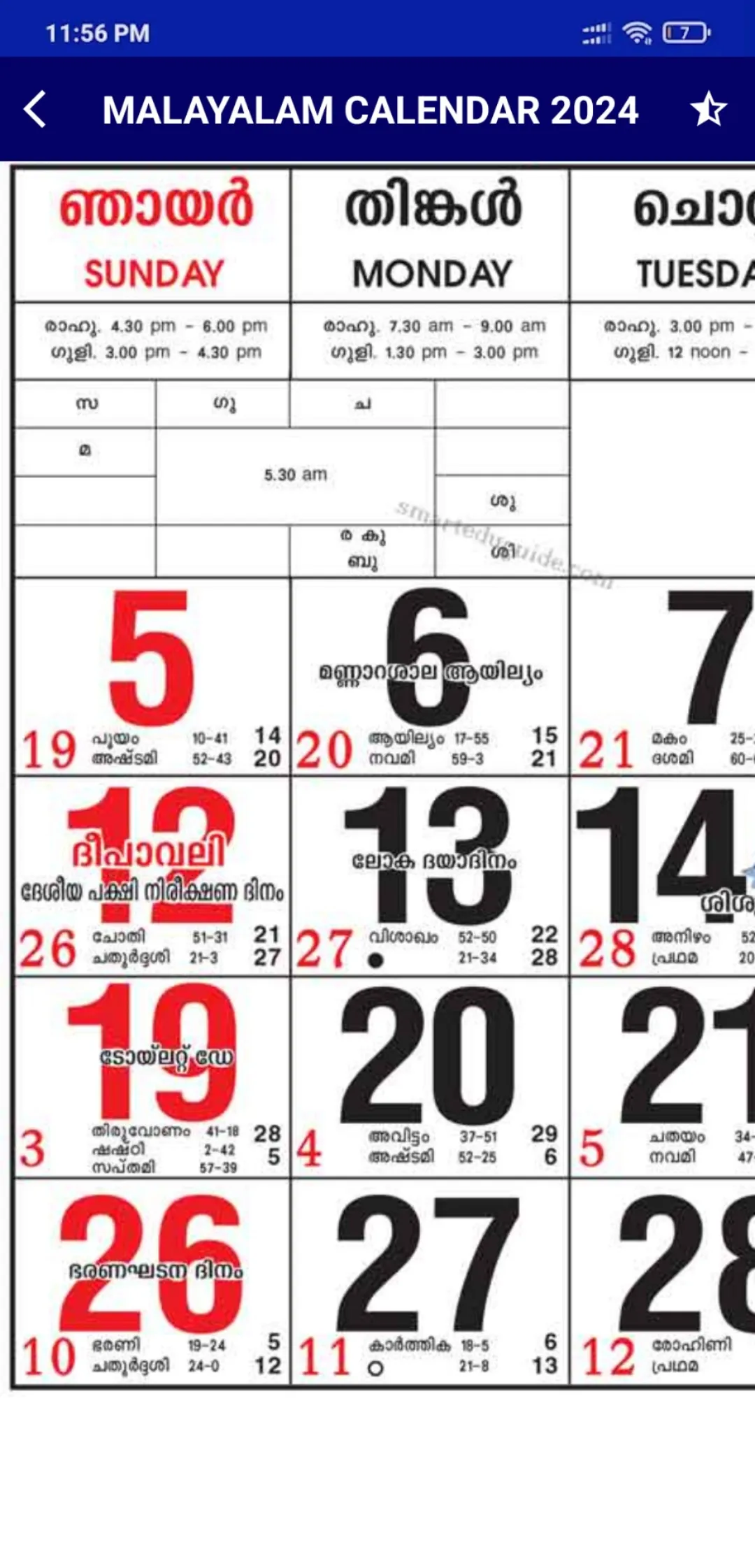 Malayalam Calendar 2024 | Indus Appstore | Screenshot