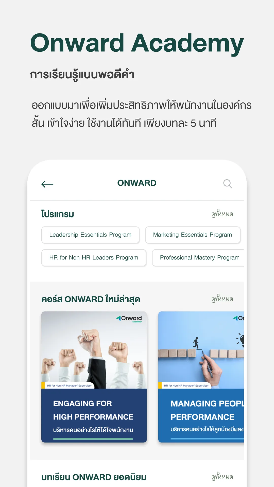 SkillLane for Business | Indus Appstore | Screenshot