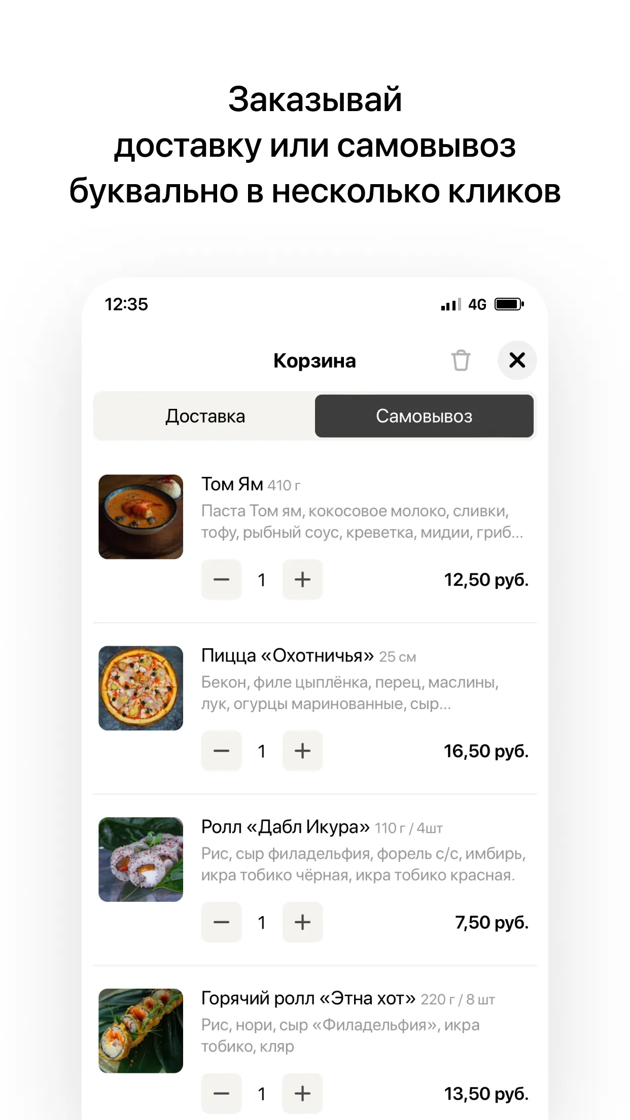 FOOD-HUNTER | Жодино | Indus Appstore | Screenshot