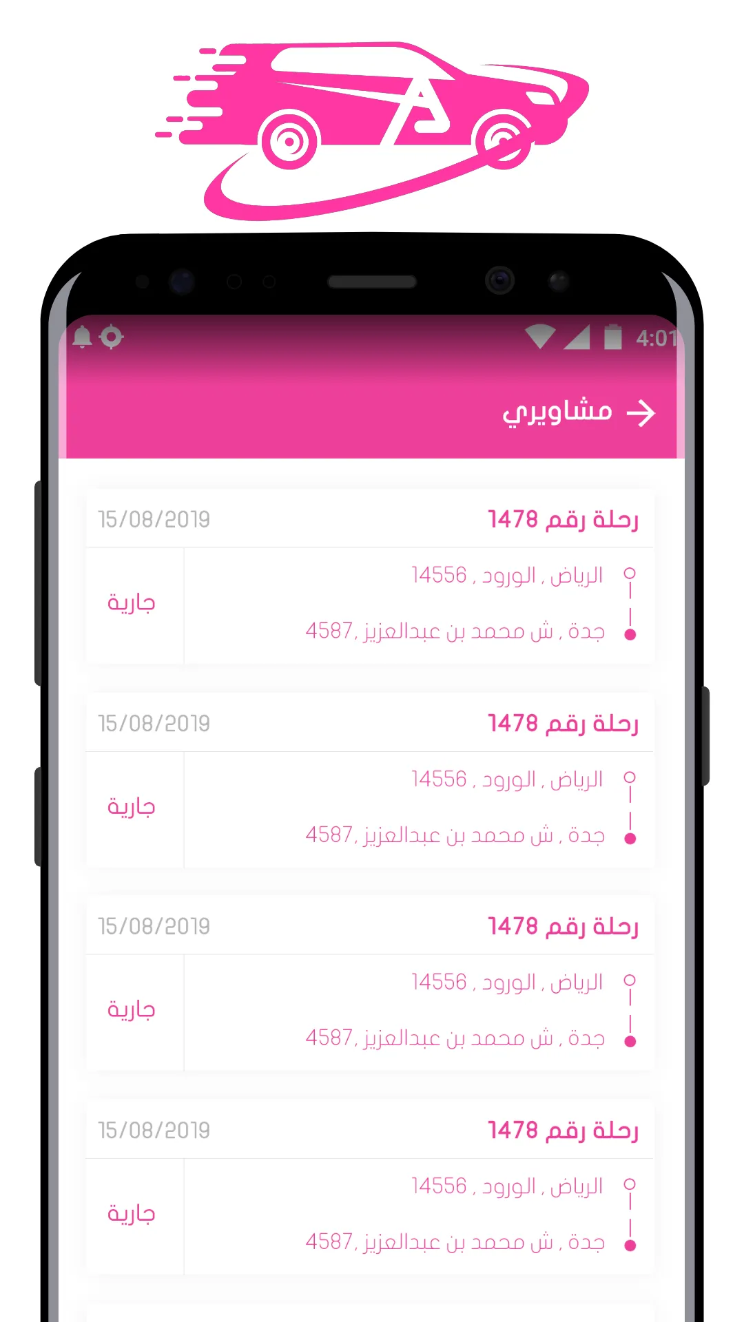 Amnuh Captain كابتن آمنة | Indus Appstore | Screenshot