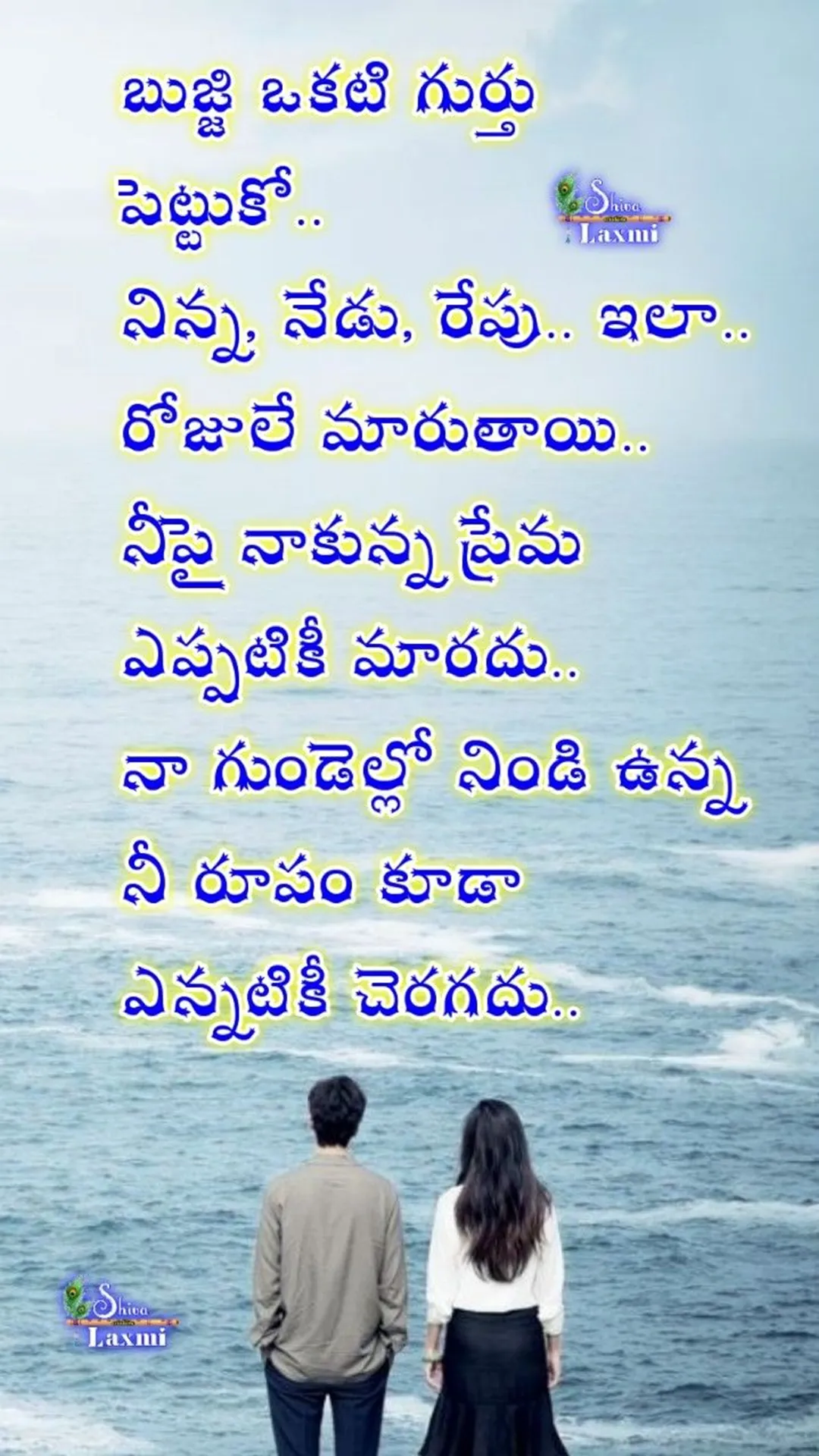 HeartTouching TeluguQuotes | Indus Appstore | Screenshot