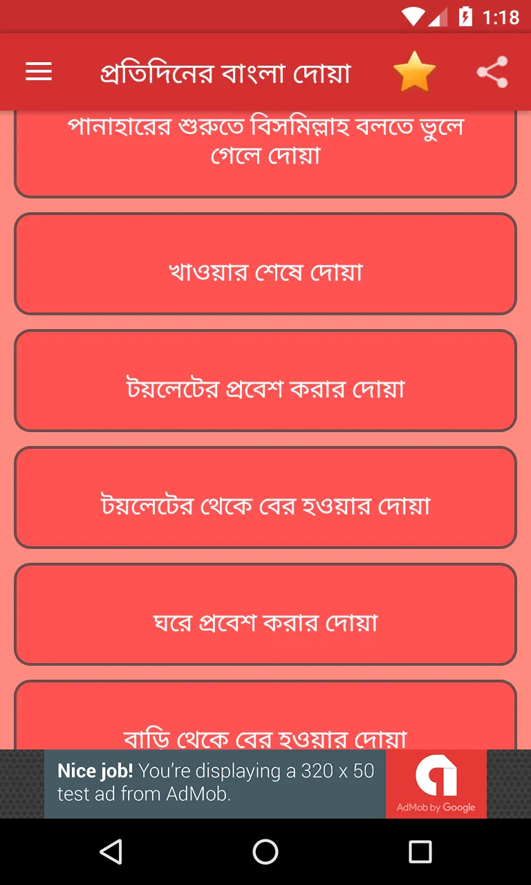 Daily Bangla Dua - Bangla Dua  | Indus Appstore | Screenshot