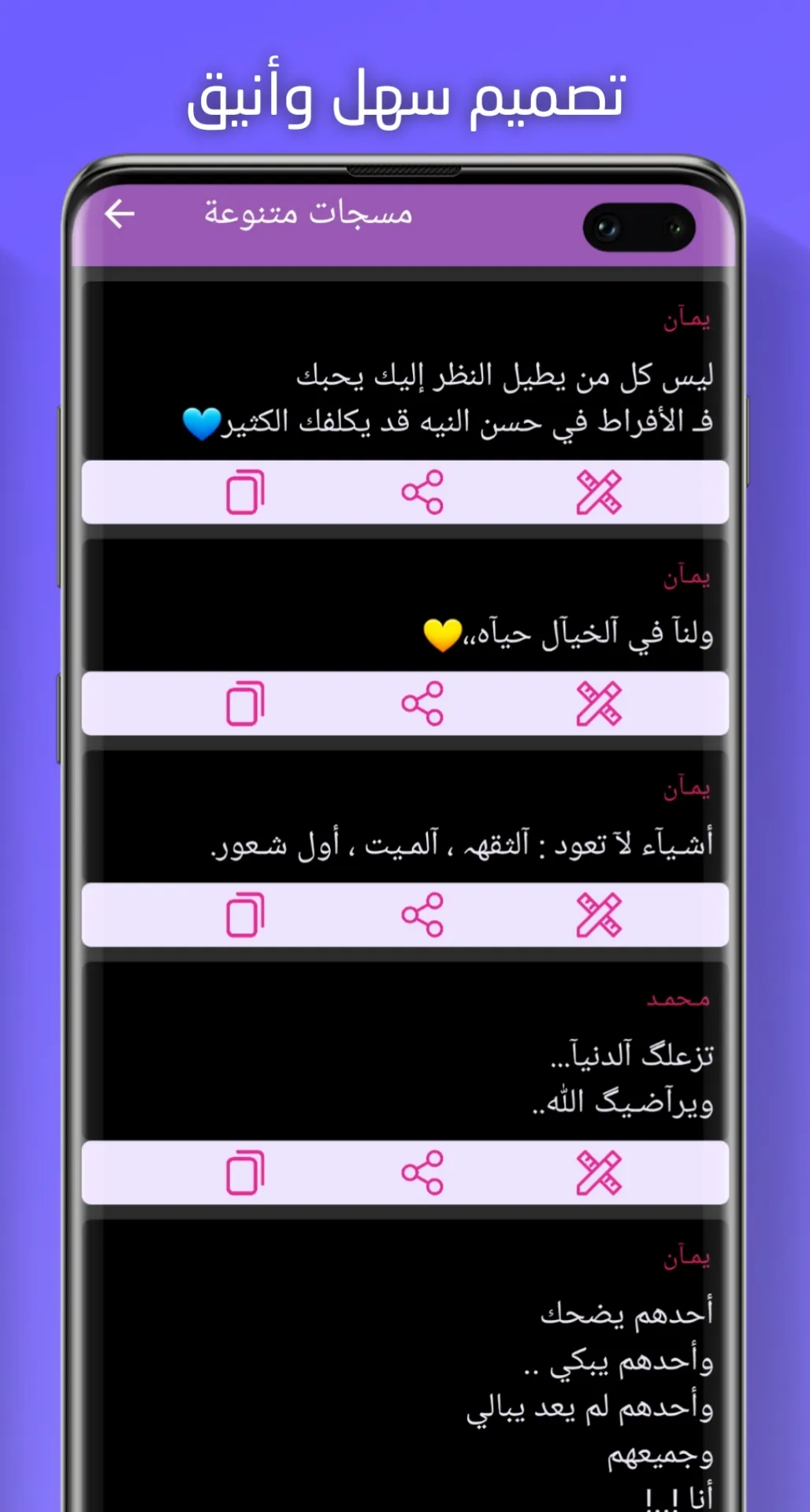 اقتباسات عربية منوعة | Indus Appstore | Screenshot