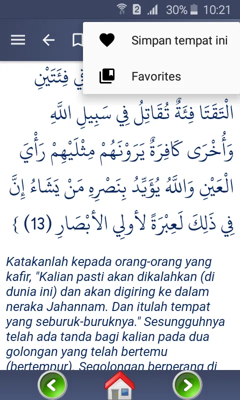 Tafsir Ibnu Katsir | Indus Appstore | Screenshot