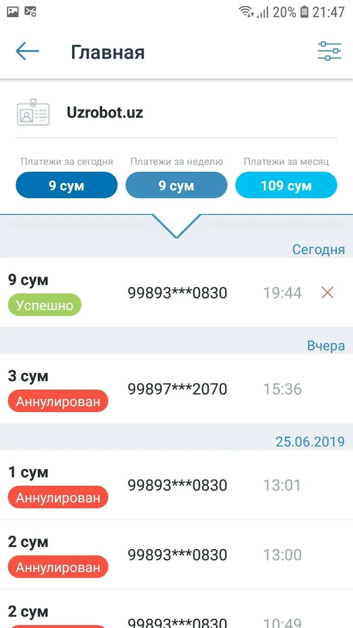 CLICK для Партнеров | Indus Appstore | Screenshot