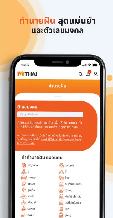 MThai | Indus Appstore | Screenshot