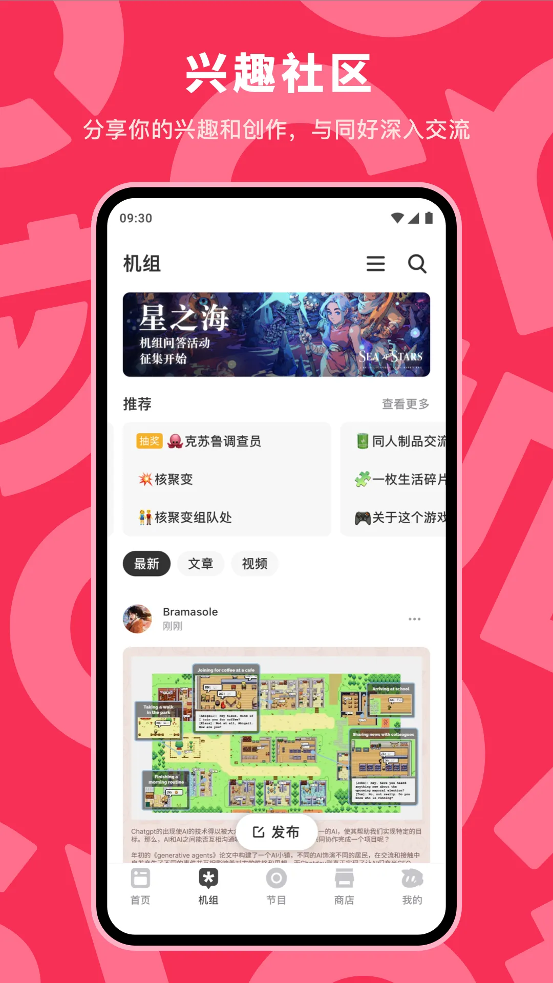 机核GCORES | Indus Appstore | Screenshot