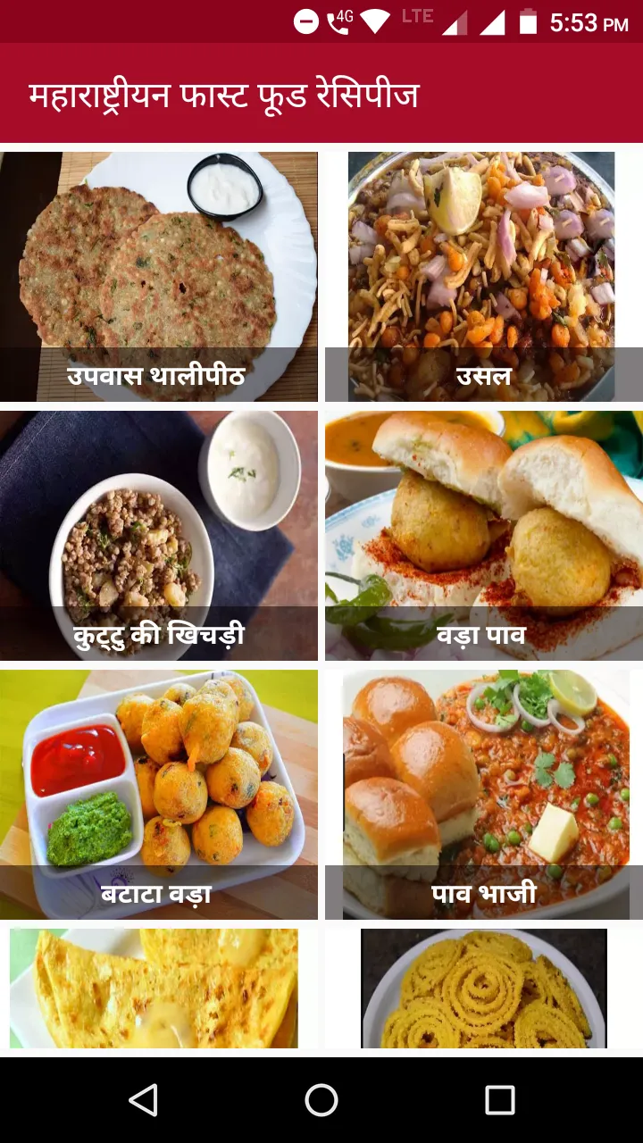 Fast Food Recipes in Hindi | Indus Appstore | Screenshot